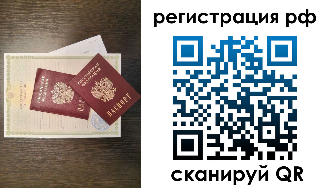 миграционный учет в Щучье