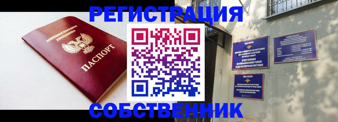 временная регистрация купить в Щучье