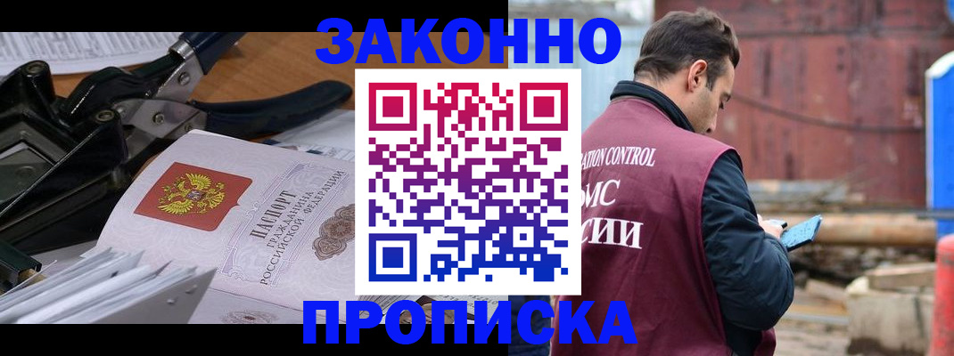 прописка иностранных граждан в Щучье