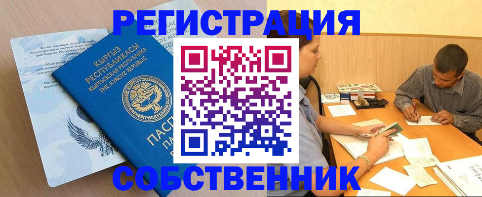 временная регистрация поиск в Щучье