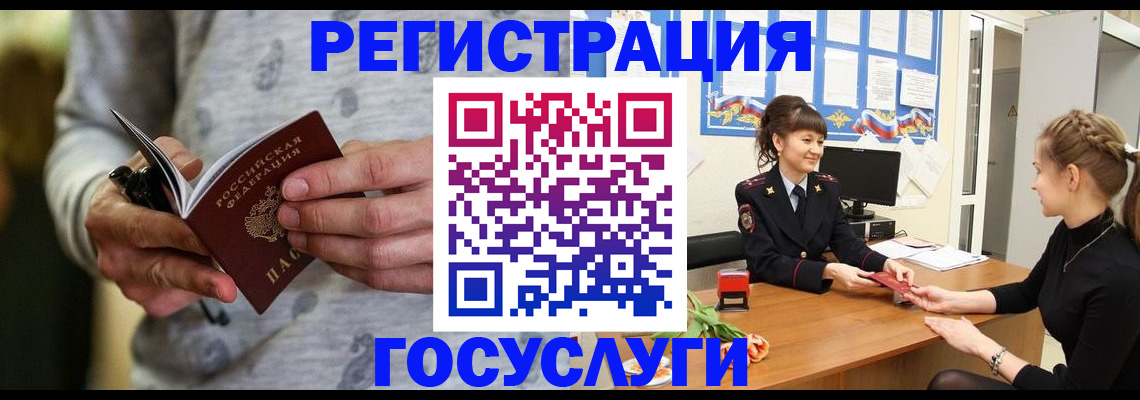 прописка гарантия в Щучье